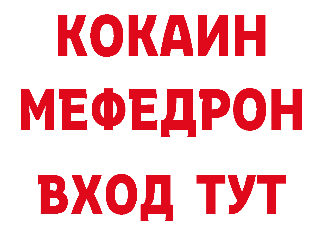 Кокаин 97% ссылки площадка ОМГ ОМГ Жирновск