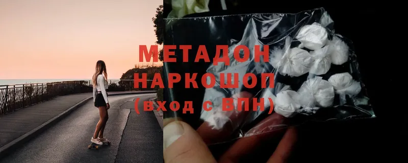 МЕТАДОН мёд  Жирновск 